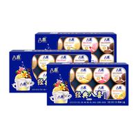 八喜经典八喜冰淇淋 八合一3盒组合装  45g*8杯 小规格组合 24杯