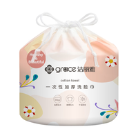 GRACE 洁丽雅 一次性珍珠纹洗脸巾 60抽