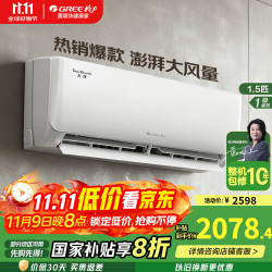 格力 GREE 1.5匹 一级能效 天仪