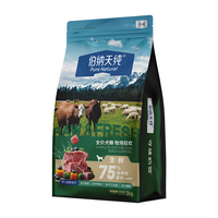 Pure&Natural 伯纳天纯 生·鲜系列 牧场狂欢全犬全阶段狗粮 2kg
