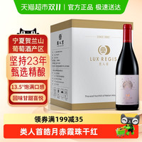 LUX REGIS 類人首 类人首 皓月 赤霞珠 干红葡萄酒 2019年 750ml*6瓶 整箱装