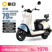 新日 丽曼 电动摩托车 60V20AH天能铅酸电池