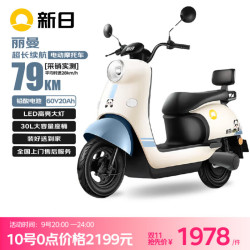 新日 丽曼 电动摩托车 60V20AH天能铅酸电池