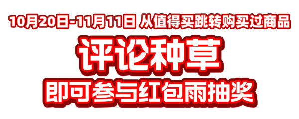 双11红包盛典 瓜分5万积分&天天抽红包!