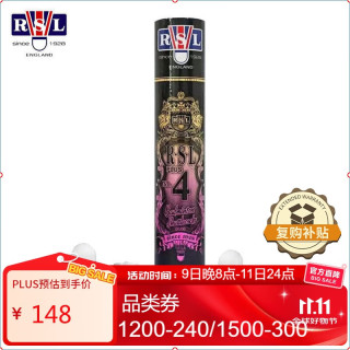 亚狮龙 羽毛球鸭毛球耐打稳定比赛训练RSL4号PLUS 12只装77速