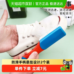 庭好 01 软毛鞋刷 长柄多功能家用洗衣刷