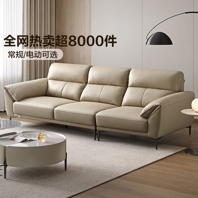 PLUS会员：全友 头层牛皮沙发客厅大户型极简四人直排真皮沙发组合脚踏112021 2.61m沙发