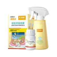 BASF 巴斯夫 德国巴斯夫驱蚊喷雾户外强效蚊香液灭蚊无味婴儿宠物家用