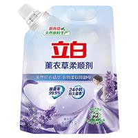 Liby 立白 薰衣草柔顺剂香味持久留香薰衣草家用家庭装袋装补充装正品by