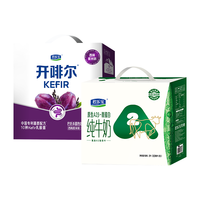 君乐宝 开啡尔西梅紫米酸奶礼盒装+原生A2β-酪蛋白纯牛奶礼盒装