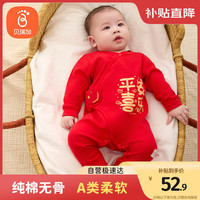 Babyprints 贝瑞加（Babyprints）婴儿连体衣喜庆过年衣服大红色满月服纯棉宝宝春节拜年服 喜乐59 平安喜乐
