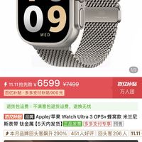 苹果 Apple watch Ultra3 米兰本色