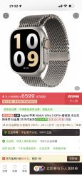 苹果 Apple watch Ultra3 米兰本色
