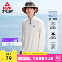 匹克速干长袖T恤|户外透气半拉链运动休闲男运动跑步服卫衣打底衫 190/3/XL