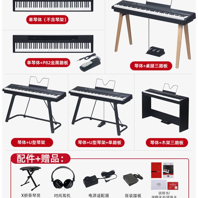 美得理 SP-C120电钢琴 便携多功能电钢 重锤88键家用款数码钢琴