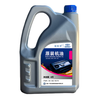 中国一汽 原装全合成机油SN级5W-40机油发动机润滑油