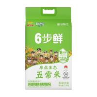 金龙鱼稻谷鲜生6步鲜生态五常稻花香5kg黑龙江大米 种地吧IP款