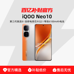 iQOO Neo10 5G手机 12GB+512GB