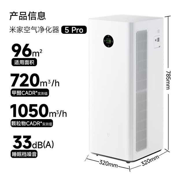 米家 MIJIA 5Pro AC-M27-SC 家用空气净化器