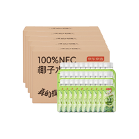 京东京造100%NFC椰子水320ml*30天然电解质0脂0蔗糖奶香微甜5箱 【量贩】椰子水30瓶