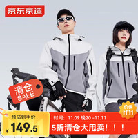 京东京造 冲锋衣 单层硬壳防水外套男女 浅灰拼色 L L(175/96A)