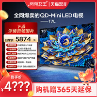 TCL 75T7L系列 液晶电视