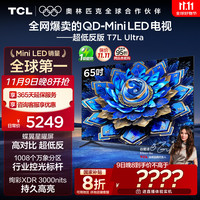 TCL 65T7L Ultra 液晶电视 65英寸 4K