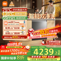 MIJIA 米家 QMDW1803M 嵌入式洗碗机 18套