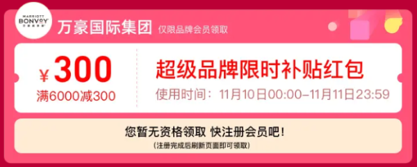 飞猪双11超级品牌券,今晚24点来袭!!
