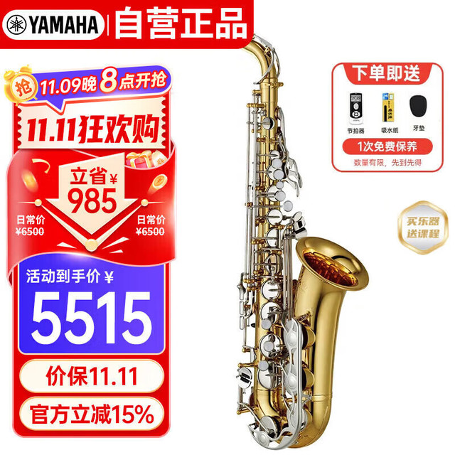 YAMAHA 雅马哈 萨克斯YAS-26降E中音萨克斯风儿童成人初学者考级专业演奏