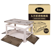 Maryya 美丽雅 透明收纳箱带轮可折叠塑料整理箱玩具书籍储物箱车载户外打包箱子