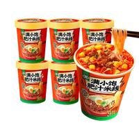 满小饱 肥汁杯面泡面桶面宿舍方便面酸辣粉速食拉面