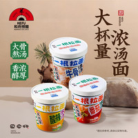 和府捞面 方便面 番茄*1+酸辣*1+兰州*1+香辣*1