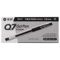 晨光 美新系列 XGP30117 拔帽中性笔 黑色 0.5mm 12支装