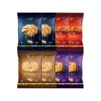 美心生活MXLife迷你黄油酥饼 曲奇黄油饼干零食