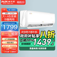 奥克斯 空调1.5匹一级变频1匹挂机冷暖家用卧室客厅