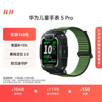 华为 HUAWEI 儿童手表 5 Pro 原野绿华为智能手表离线定位绿色守护高清双摄儿童电话手表 男女童
