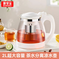 GIANXI 冷水壶玻璃水壶茶壶耐热高温大容量白开水杯凉水壶