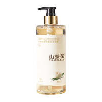 倍膳健 沐浴露推荐清洁控油保湿亲肤止痒山茶花持久留香沐浴乳乳女男 1L