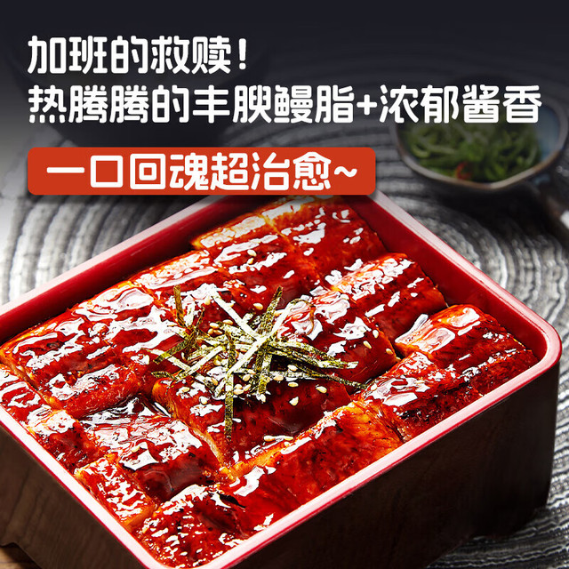 御東龍 日式蒲烧鳗鱼240g*2袋