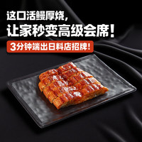 御東龍蒲烧鳗鱼240gX2袋切段 加热即食海鲜菜肴预制菜