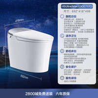 恒洁 HEGII H5Ultra(Max) DCE717C 智能马桶 692mm*498mm*418mm