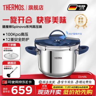 THERMOS 膳魔师 高压锅304不锈钢家用煮炖压力快锅单手开合22cm 6L 需京东会员