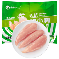 中润长江无抗鸡小胸 1kg 鸡胸肉冷冻生鲜 无抗生素认证 健身轻食代餐鸡肉