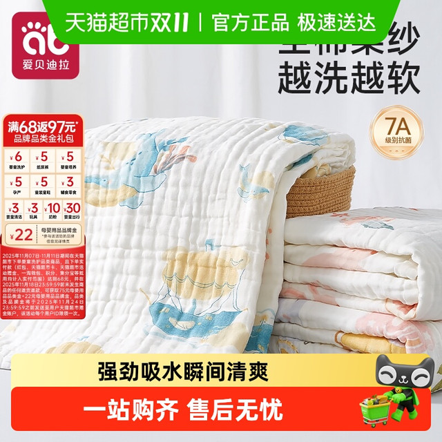 移动端：AIBEDILA 爱贝迪拉 婴儿浴巾宝宝幼儿新生儿纯棉纱布儿童超软斗篷款洗澡包被
