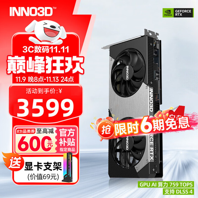 映众 RTX5060Ti 曜夜  16G