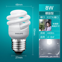 飞利浦 标准螺旋型 节能灯泡 E27 8W 6500K 白光