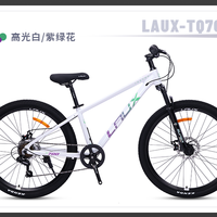 雷克斯 LAUX 雷克斯 童趣700 山地车 铝合金车架 7速