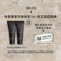 芦丹氏 萦曦系列芦丹氏之水润肤乳15ml*2临期