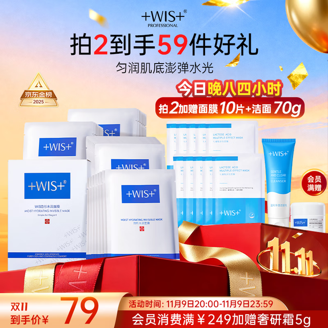 微希 水润面膜24片补水保湿舒缓